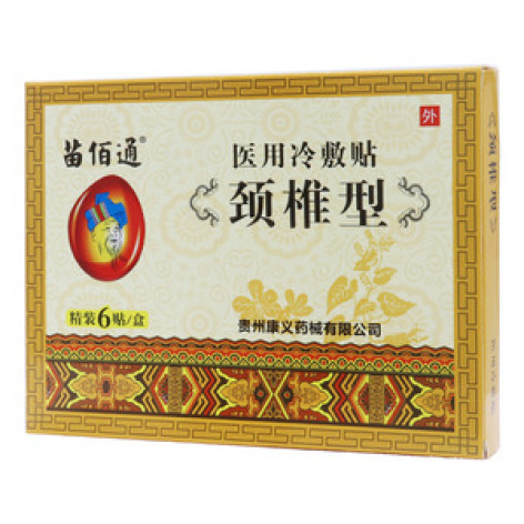 医用冷敷贴(苗佰通)包装主图