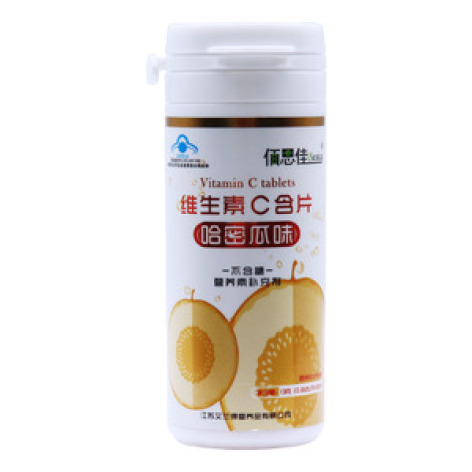 维生素C含片(佰思佳)包装主图
