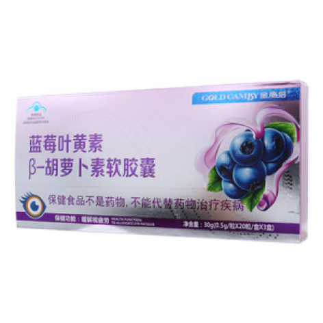 蓝莓叶黄素β-胡萝卜素软胶囊(金康倍)包装主图