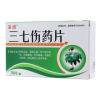 三七伤药片(鉴通)