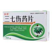 三七伤药片(鉴通)