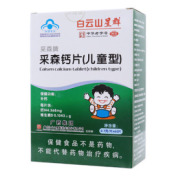 采森钙片(采森)