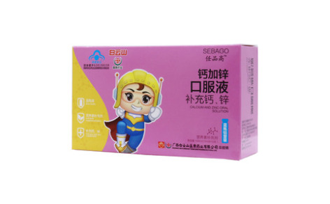 钙加锌口服液(白云山)主图