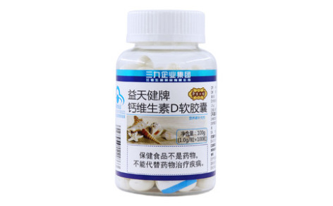 钙维生素D软胶囊(益天健)主图