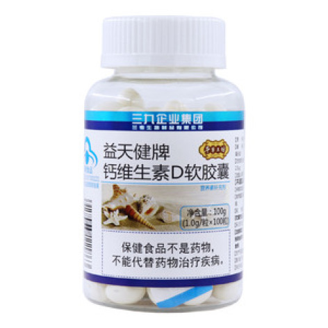 钙维生素D软胶囊(益天健)包装主图