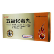 五福化毒丸(吉华舒)