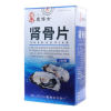 肾骨片(麦博士)
