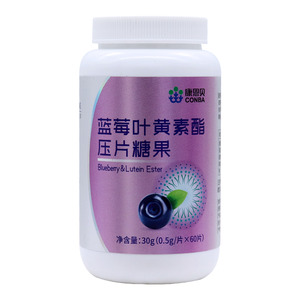 蓝莓叶黄素酯压片糖果(康恩贝)