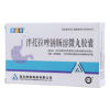 泮托拉唑钠肠溶微丸胶囊(安必欣)