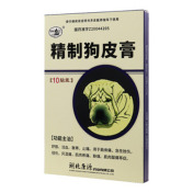 精制狗皮膏(药谷)