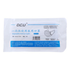 一次性使用醫(yī)用口罩(D.C.U)