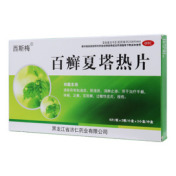 百癣夏塔热片(西斯梅)