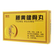 藤黄健骨丸(慷心)