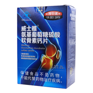 氨基葡萄糖硫酸软骨素钙片(威士雅)