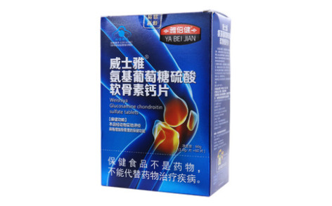 氨基葡萄糖硫酸软骨素钙片(威士雅)主图