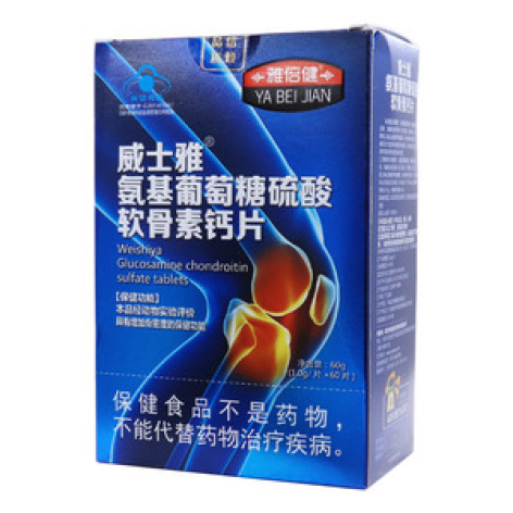 氨基葡萄糖硫酸软骨素钙片(威士雅)包装主图
