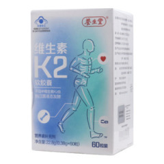 维生素K2软胶囊(养生堂)