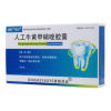 人工牛黄甲硝唑胶囊(鼎鹤)