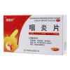 咽炎片(鼎鹤药)