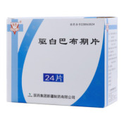 驱白巴布期片(永吉)