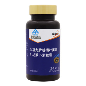 越橘叶黄素β-胡萝卜素胶囊(金福力)