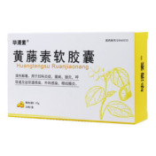 黄藤素软胶囊(毕清素)