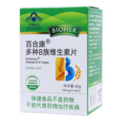 多种B族维生素片(百合康)