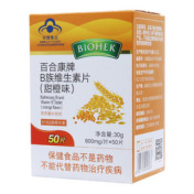 B族维生素片()