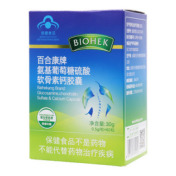 氨基葡萄糖硫酸软骨素钙胶囊(百合康牌)