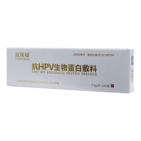 抗HPV生物蛋白敷料(鳳保嫝)包裝主圖