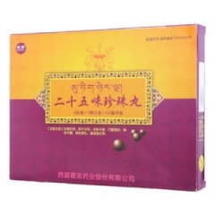 二十五味珍珠丸(藏诺)