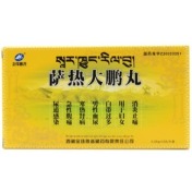 萨热大鹏丸(金珠雅砻)