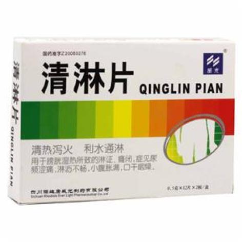 清淋片(威光)包装主图