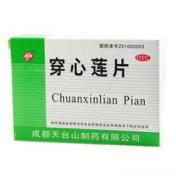 穿心莲片()