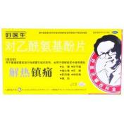 对乙酰氨基酚片(好医生松克)