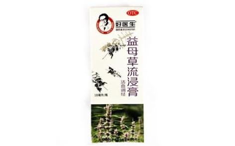 益母草流浸膏()主图