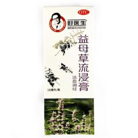 益母草流浸膏()包装主图
