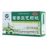 藿香正气颗粒(同人泰)