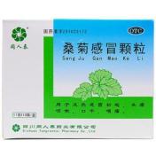 桑菊感冒颗粒(同人泰)