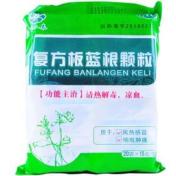 复方板蓝根颗粒(同人泰)