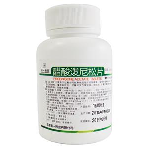醋酸泼尼松片(第一制药)
