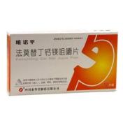 法莫替丁钙镁咀嚼片(唯诺平)