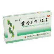 藿香正气胶囊(泰华)
