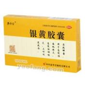 银黄胶囊(泰华堂)