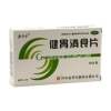健胃消食片(泰华堂)