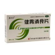 健胃消食片(泰华堂)
