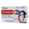 复方氨酚烷胺胶囊(好医生)