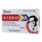 复方氨酚烷胺胶囊(好医生)