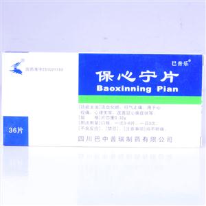 保心宁片巴普乐
