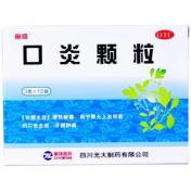 口炎颗粒(丽珠)